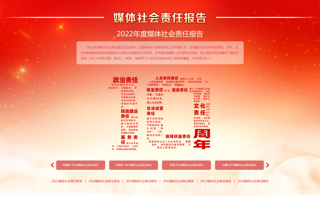 什么是新闻媒体(什么是新闻媒体对新闻事实进行选择性处理的特定原则)