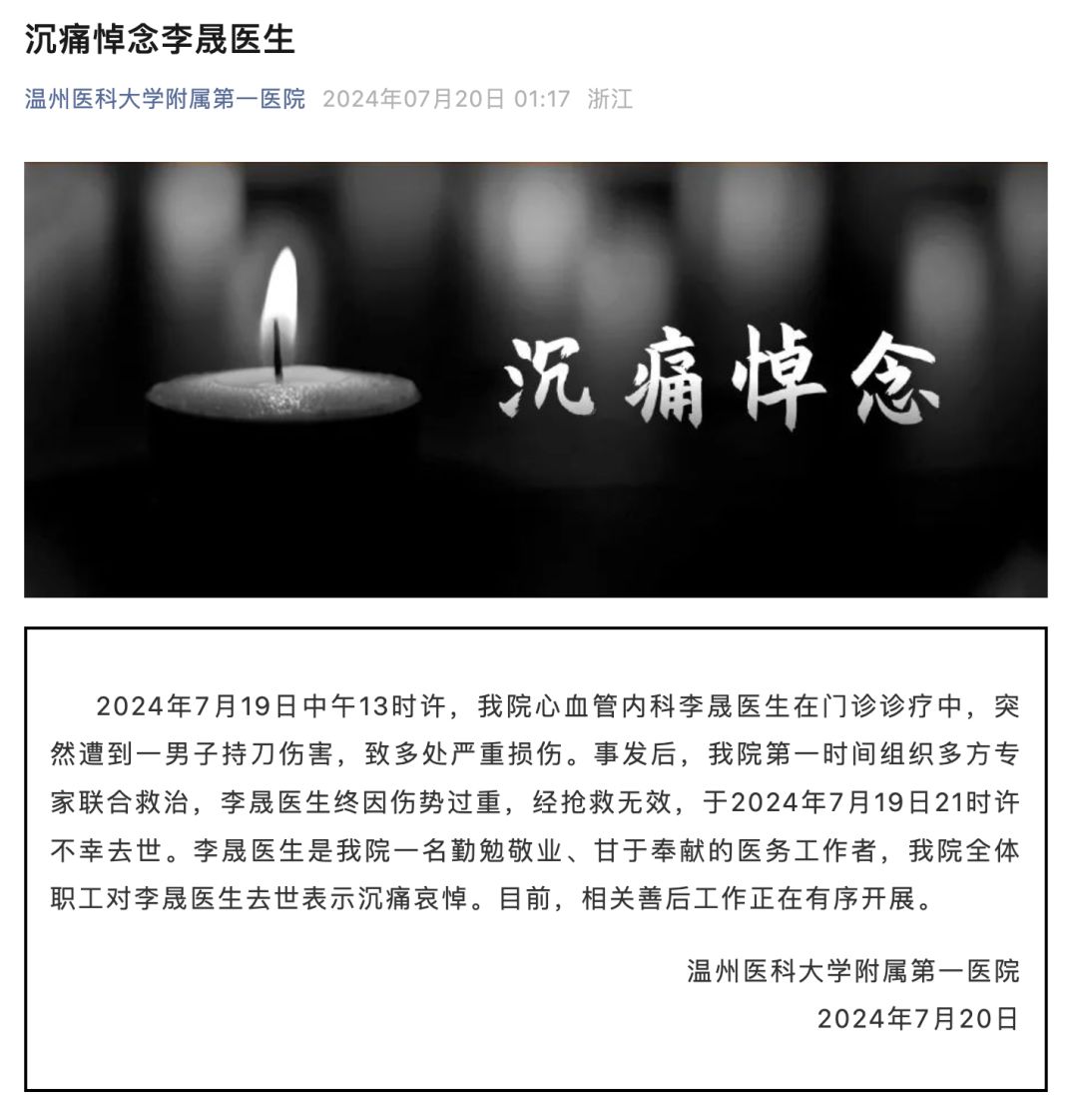 温州医院预约挂号号码(温州医院预约平台号码是多少)