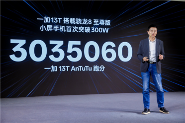 跑分破300万！一加13T搭载满血ColorOS 15：最流畅的小屏旗舰