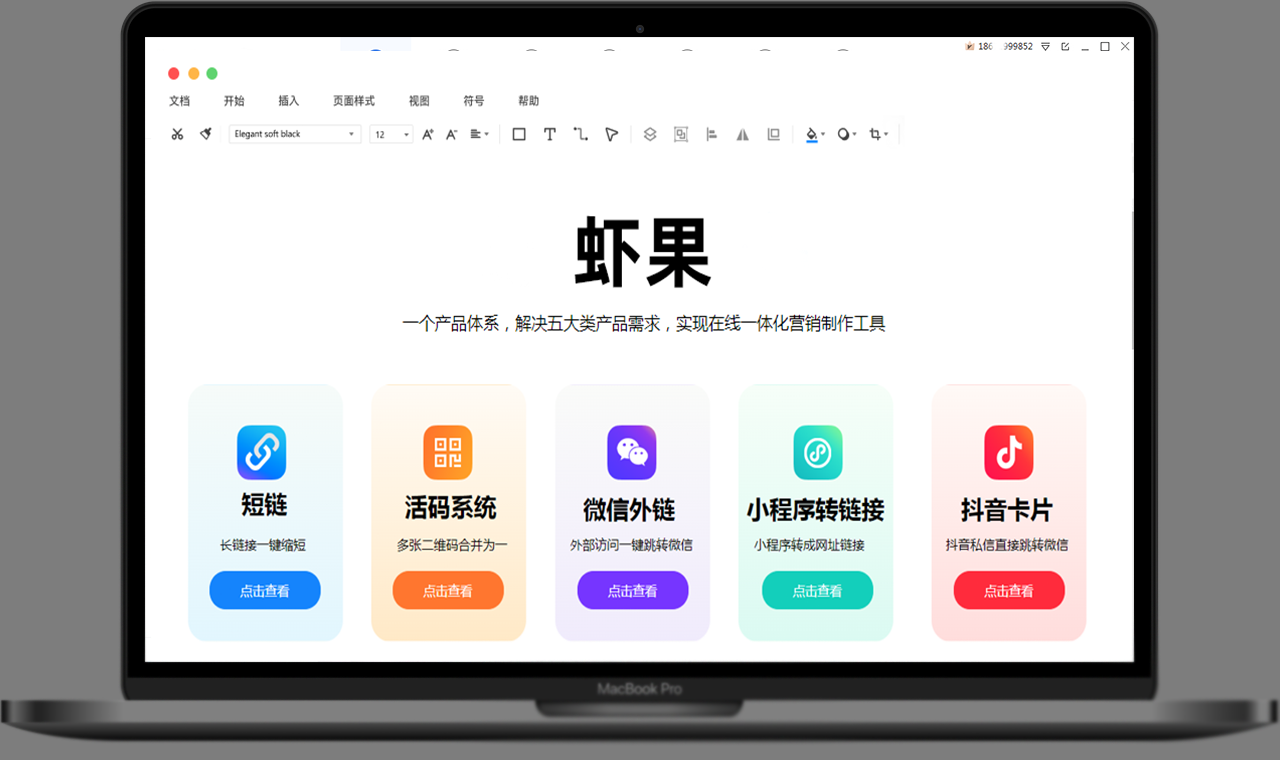 短信短链接如何生成