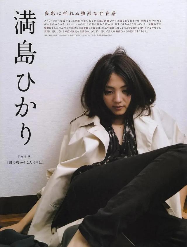 满岛光——写真照