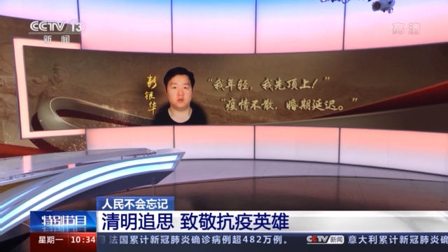 抗疫英雄的冲锋在前和舍生忘死