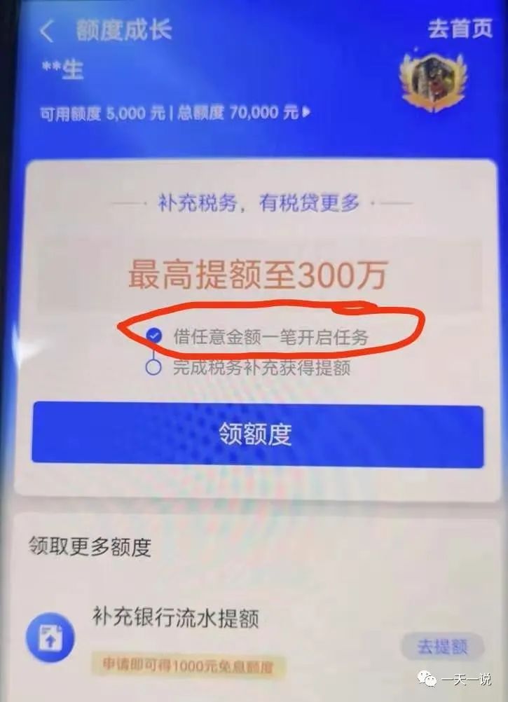 银行流水网商贷提额 baijiahao.baidu.com