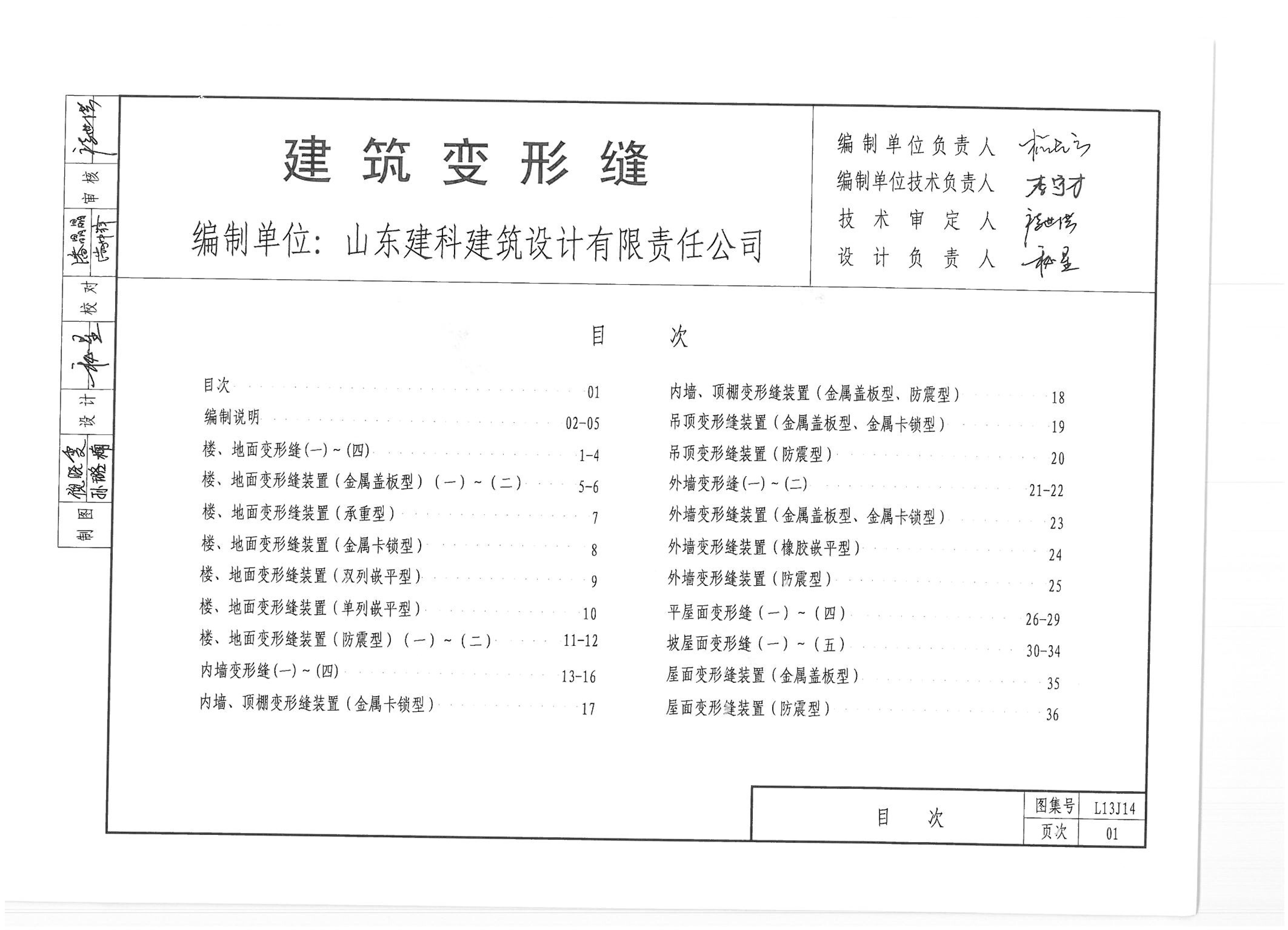 l13j14图集26页图片