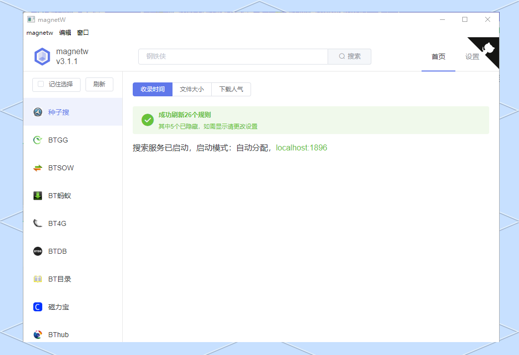 磁力搜刮
神器_影戏
磁力搜刮
神器（搜索磁力神器）