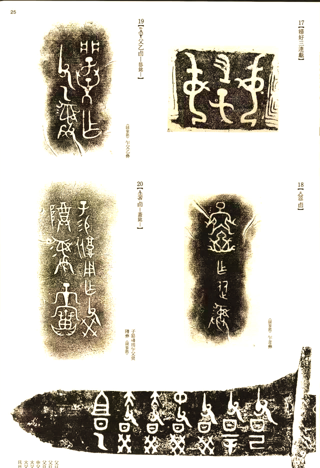 商代金文:青铜器上的铭文瑰宝,值得收藏与探究