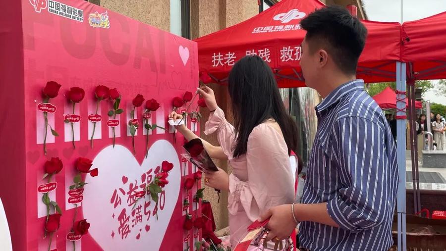 「520」"公益福彩 爱满520"山东福彩为您送上爱的祝愿