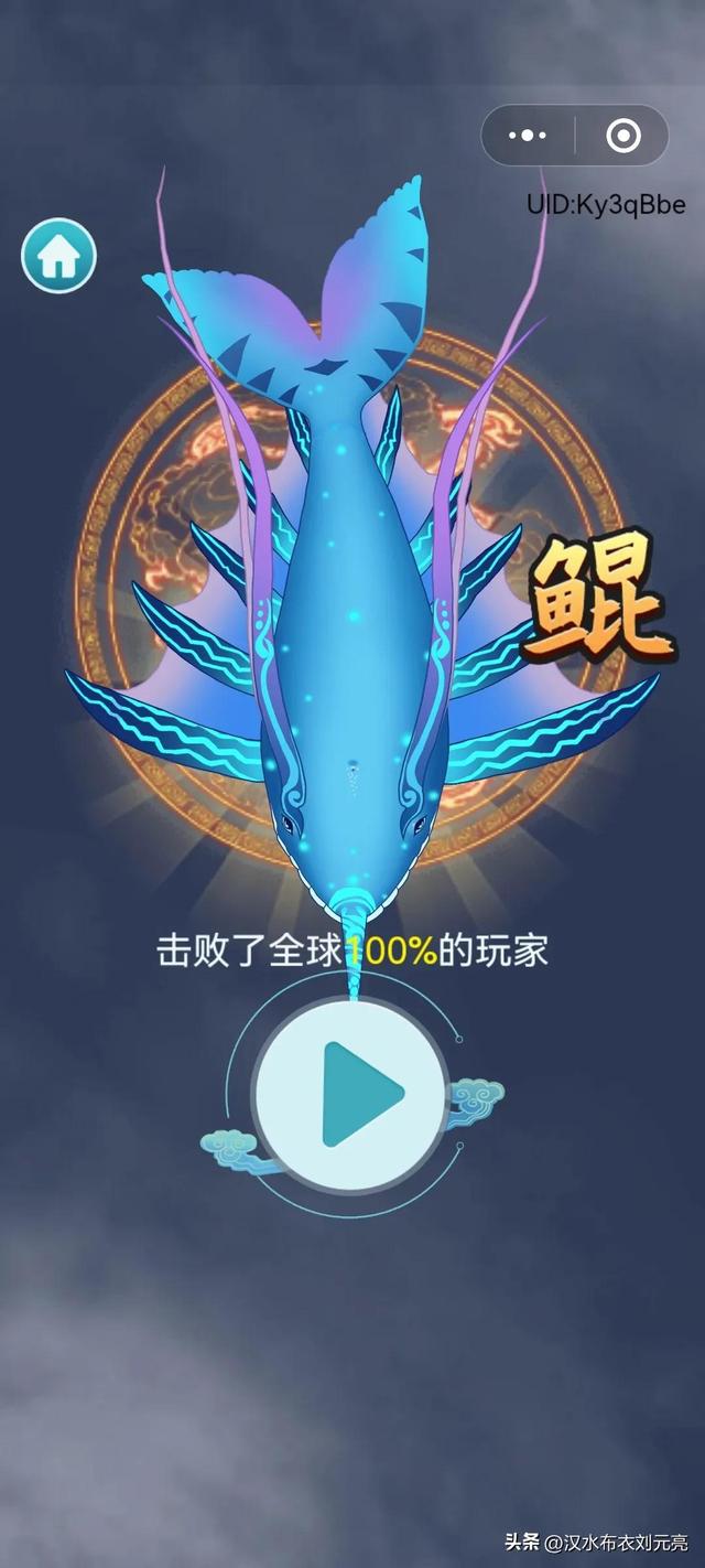 召唤神鲲图鉴大全