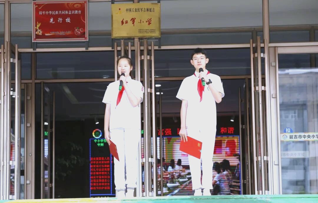 延吉市中央小学"六一"活动:成长与荣耀的精彩瞬间