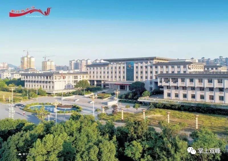 禹敏主持召开双峰县2020年第19次县委常委会会议