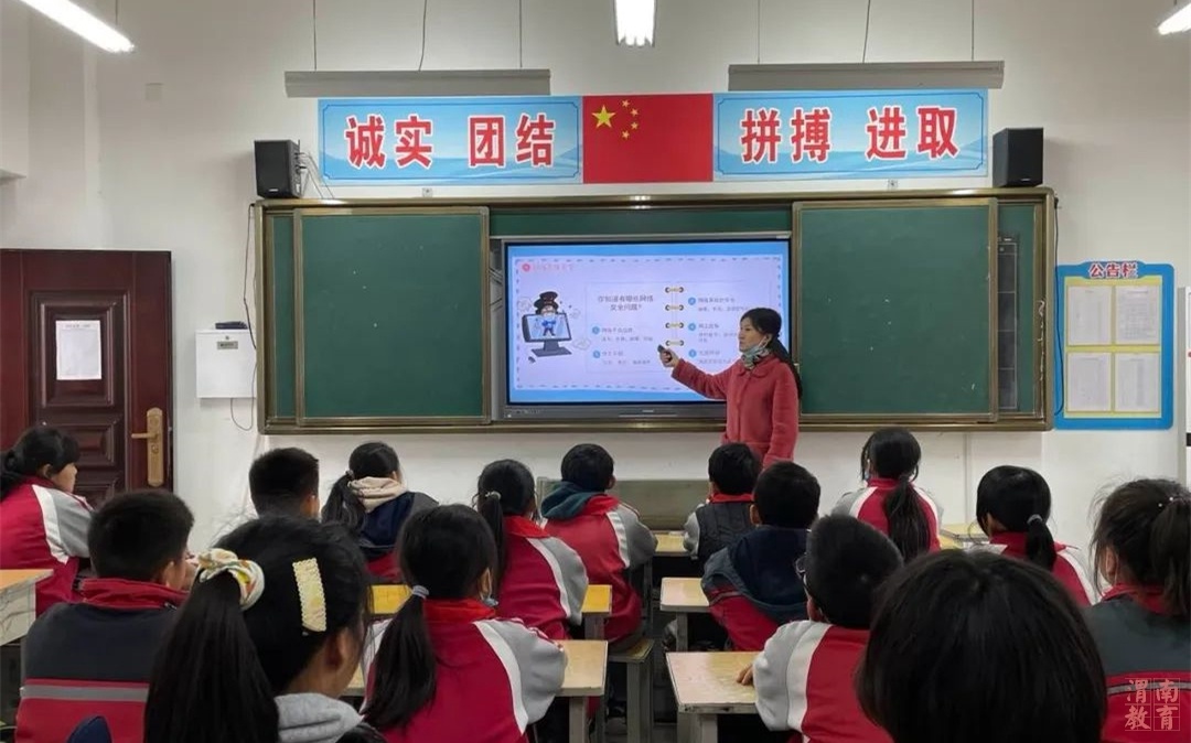 华州区瓜坡镇东赵小学开展网络安全系列主题教育活动