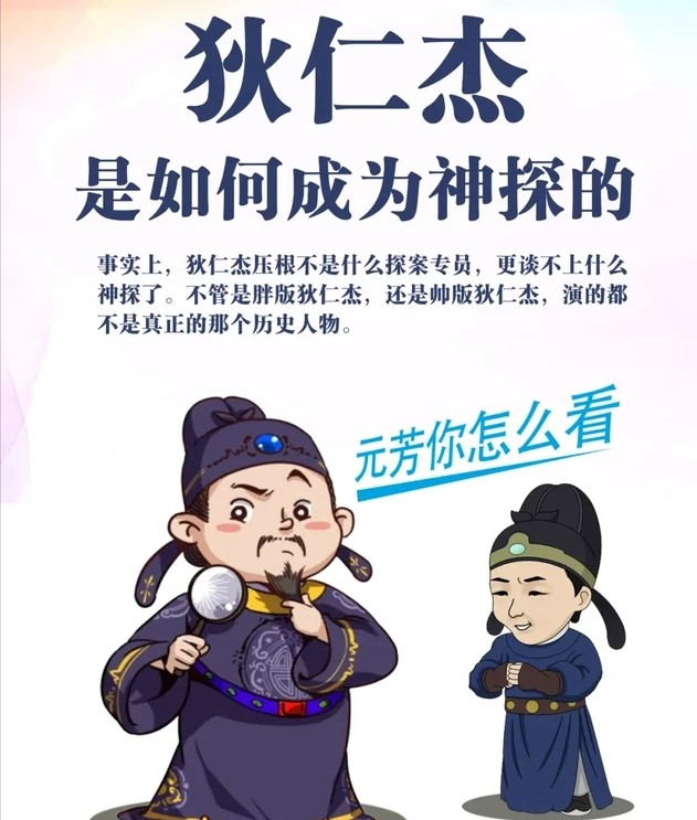 狄仁杰动画图片