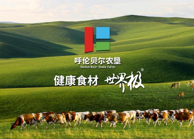 呼伦贝尔农垦集团:抢占传播制高点 奏响宣传最强音