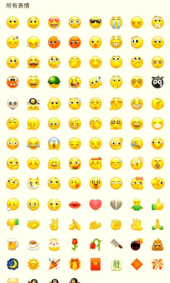 微信8.0.0新功能详解:表情,状态与浮窗全面升级