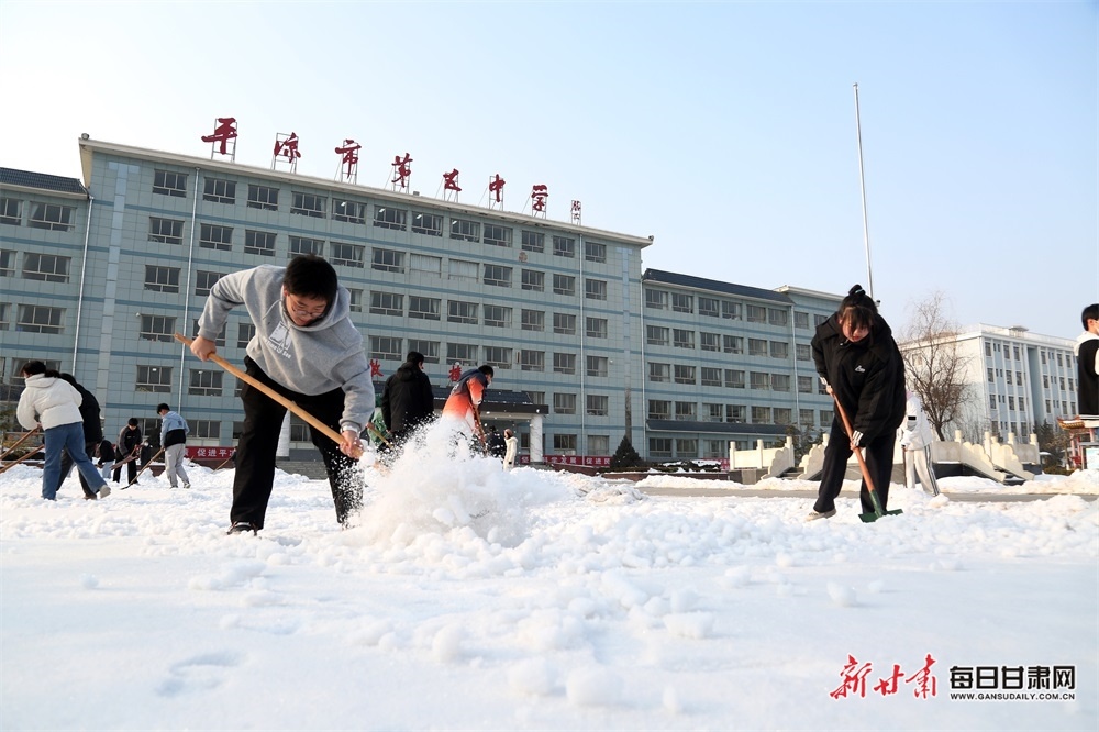 平凉市第五中学清扫积雪备开学