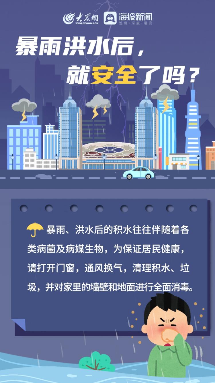 郑州洪灾海报图片