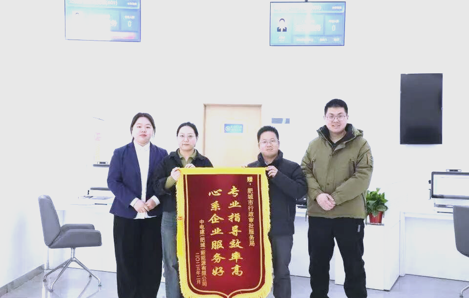 市审批局荣获两面锦旗,将持续提升政务服务质量