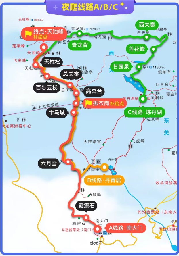 天柱山正式开放夜爬通道 每周六晚23:00至次日凌晨2:00