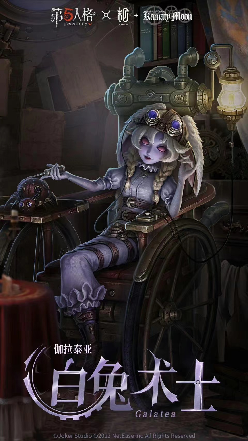 第五人格:镰田光司联动回顾,每个时装形象都体现着原角色的设定