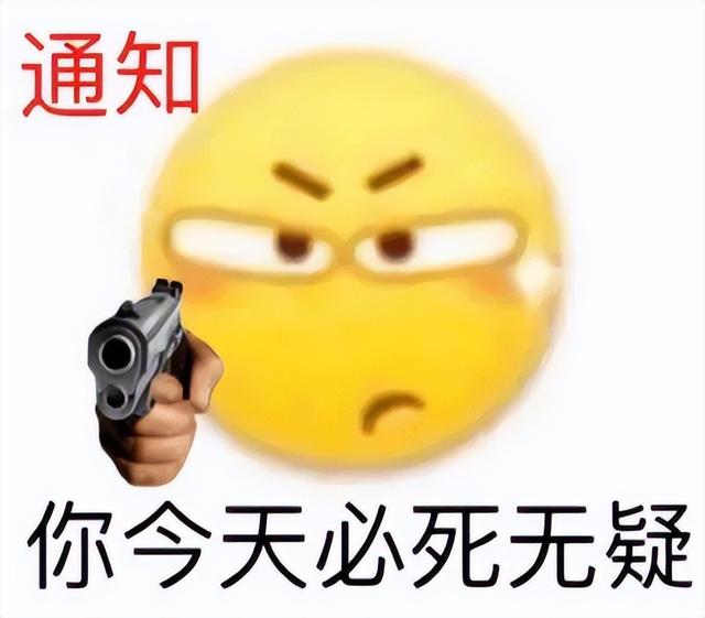 是不是不发火表情包图片