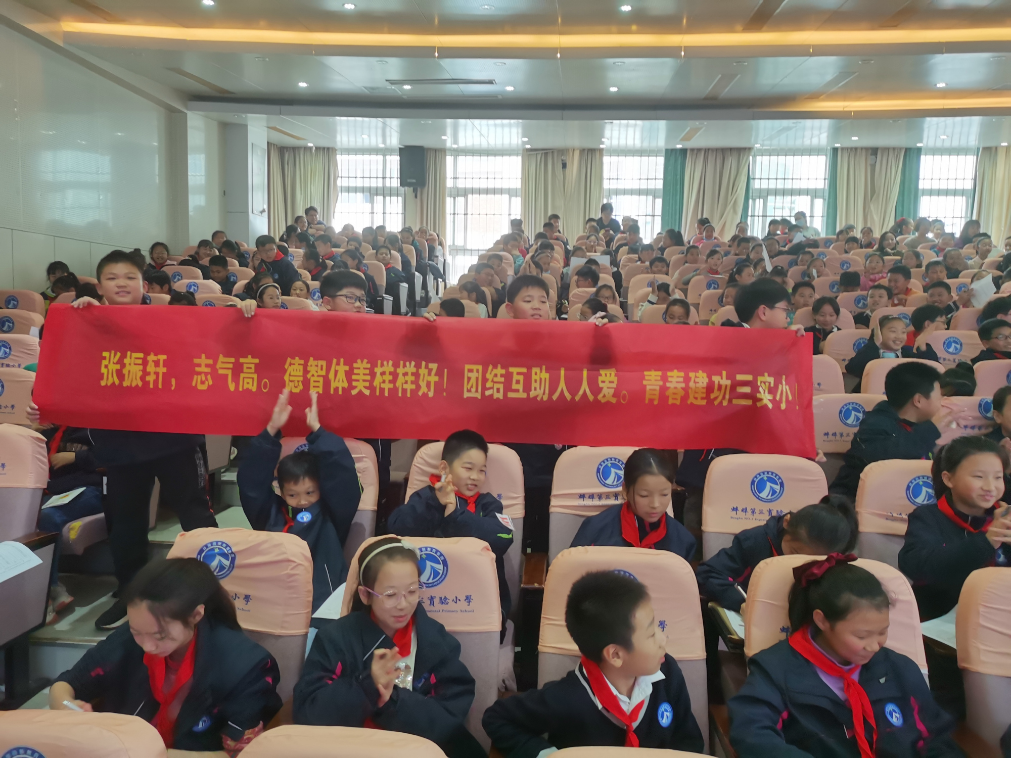 强国有我勇担当,安徽蚌埠第三实验小学举行少先队大队委竞选活动