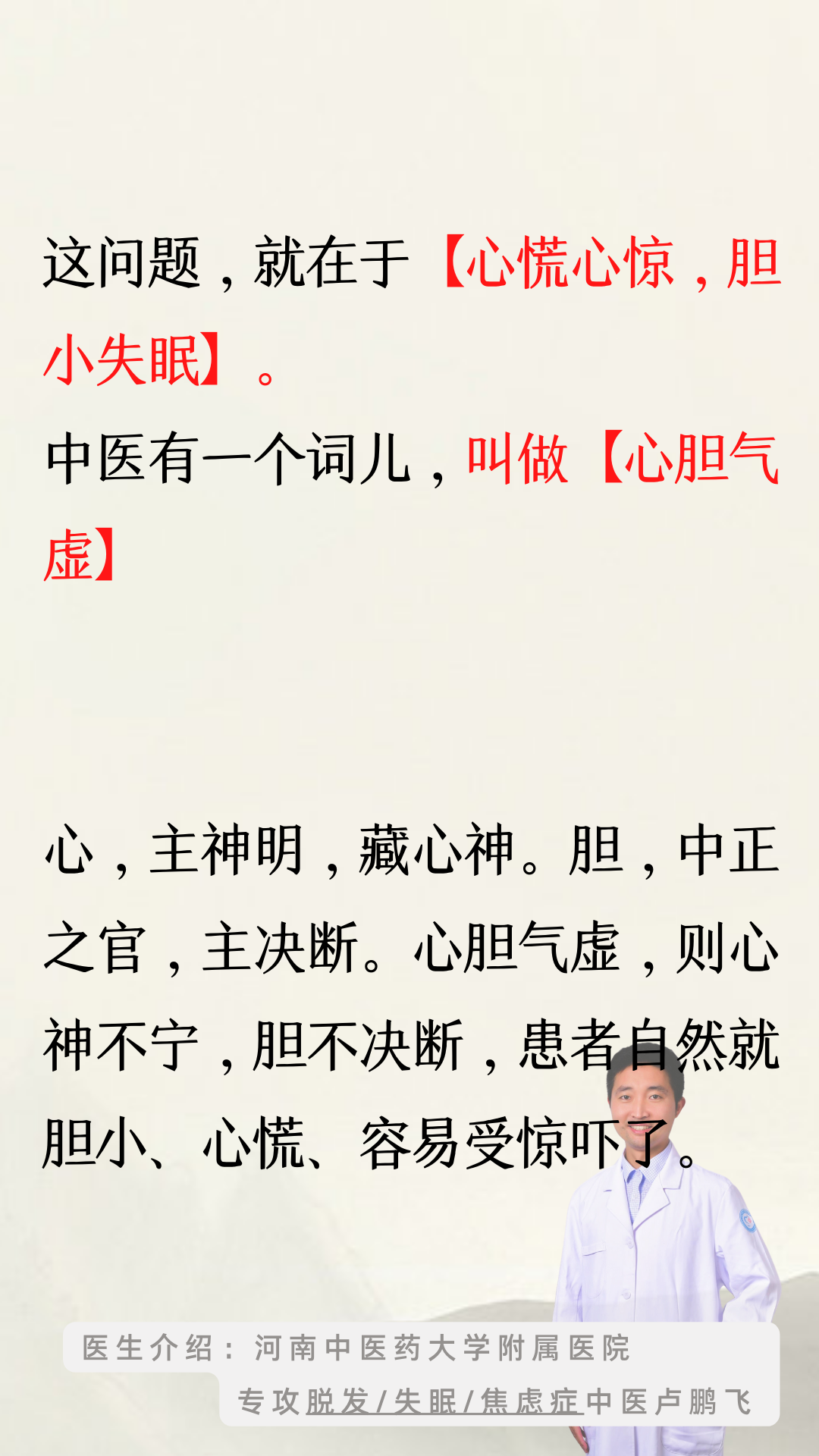 易惊,胆小,睡不安稳?中医上叫"心胆气虚,一个方子能解决!