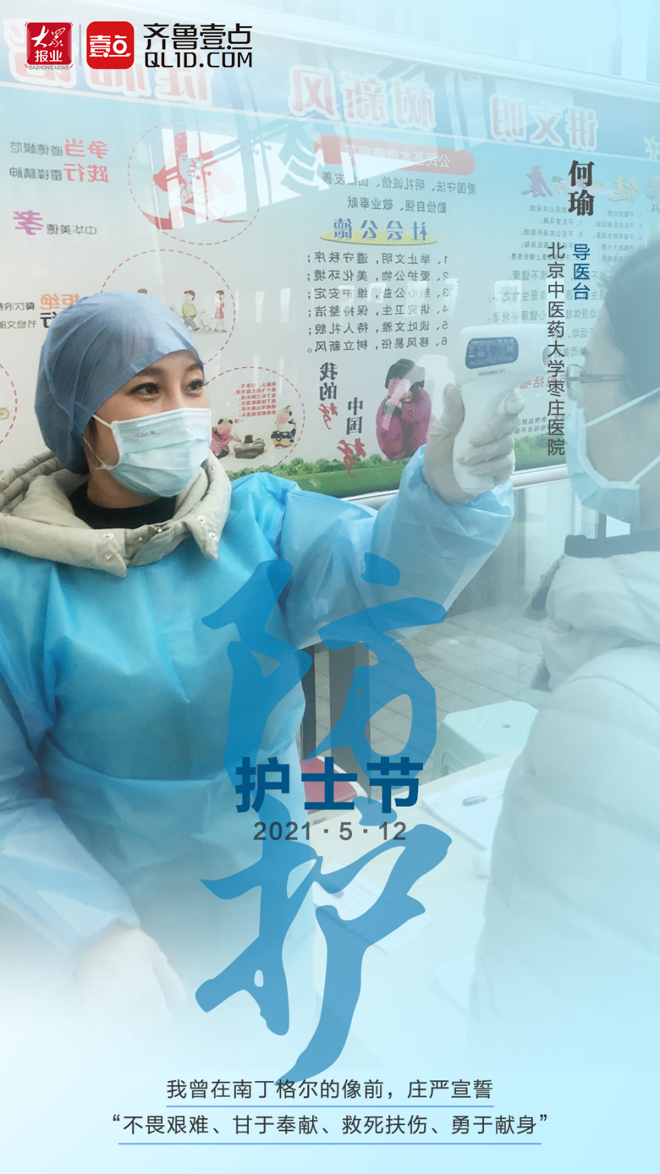 5·12护士节丨今天,请对护你周全的白衣使者道声"谢谢"吧