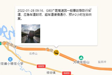 最新路况丨g80广昆高速路段半封闭2小时