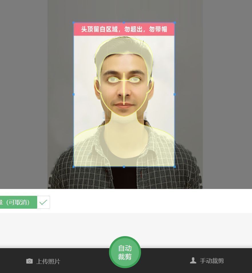 党员5寸红底证件照手机拍照批量换底色处理方法