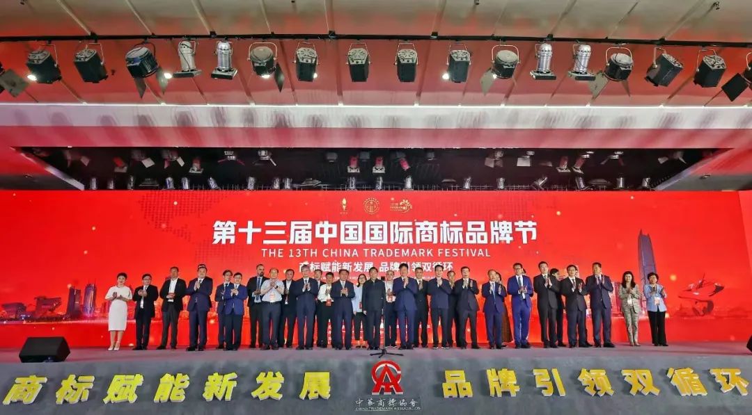 北京四海龙亮相十三届中国国际商标品牌节,全面助力商标品牌建设