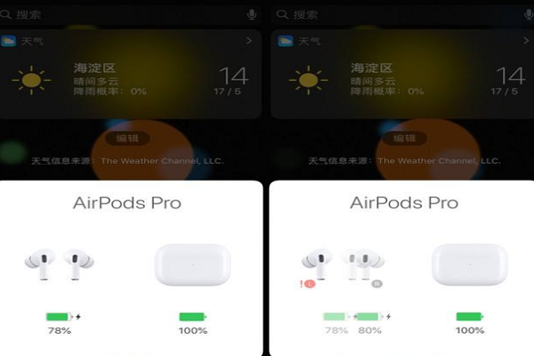 airpodspro剩余电量查看
