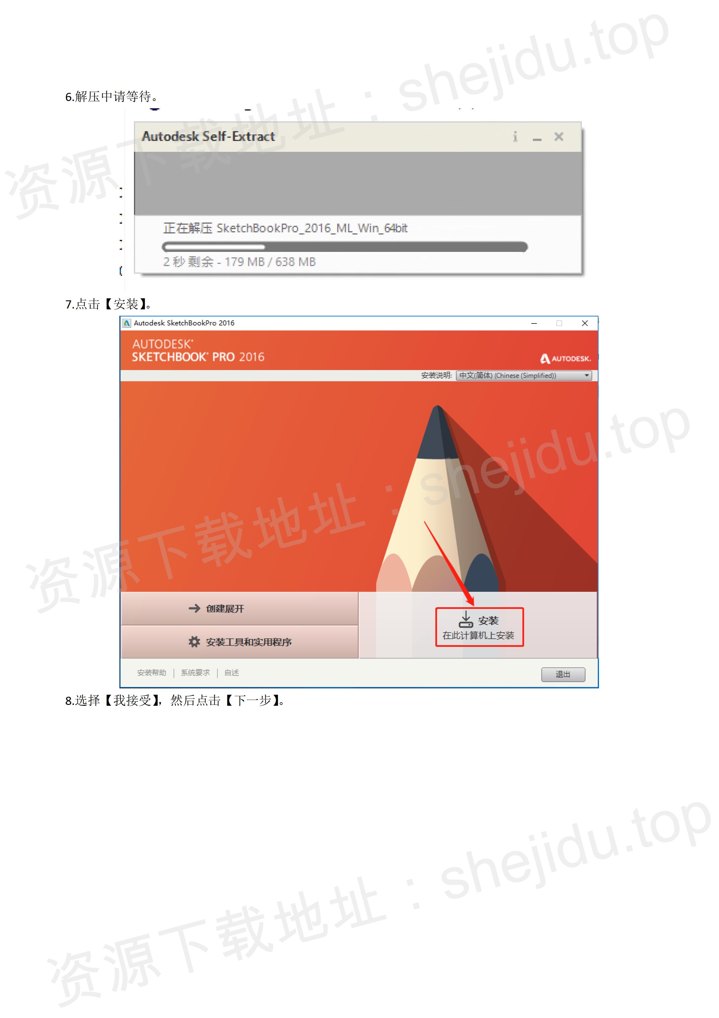 autodesk sketchbook 2017是autodesk推出的一款专业级别的电脑绘画