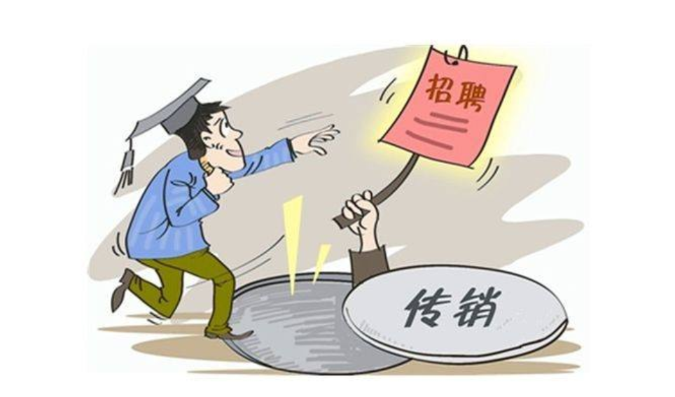 找工作的过程中这些招聘骗局你都知道么?