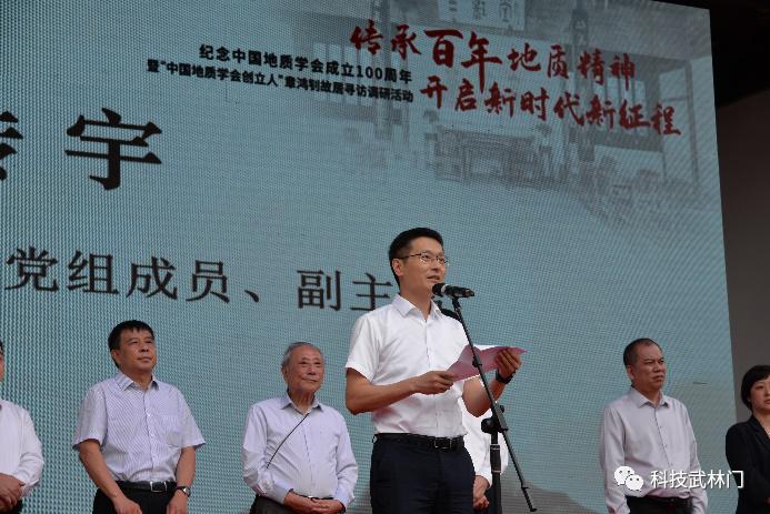 我省又添翁文灏,章鸿钊科普教育基地