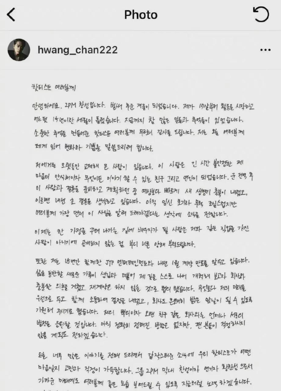 韩国男团2pm成员黄灿盛即将结婚,据悉女友已经怀孕.