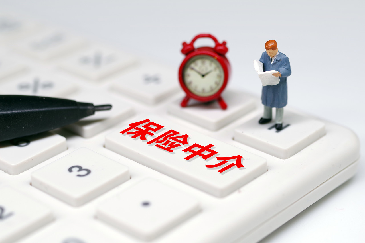 银保监会罗蓉:构建保险中介监管体系,紧盯重点领域风险整治市场乱象