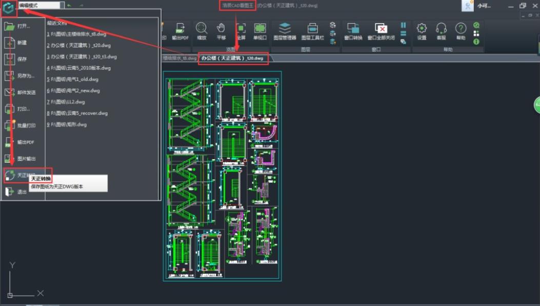 天正2015软件安装教程，天正cad2015安装教程