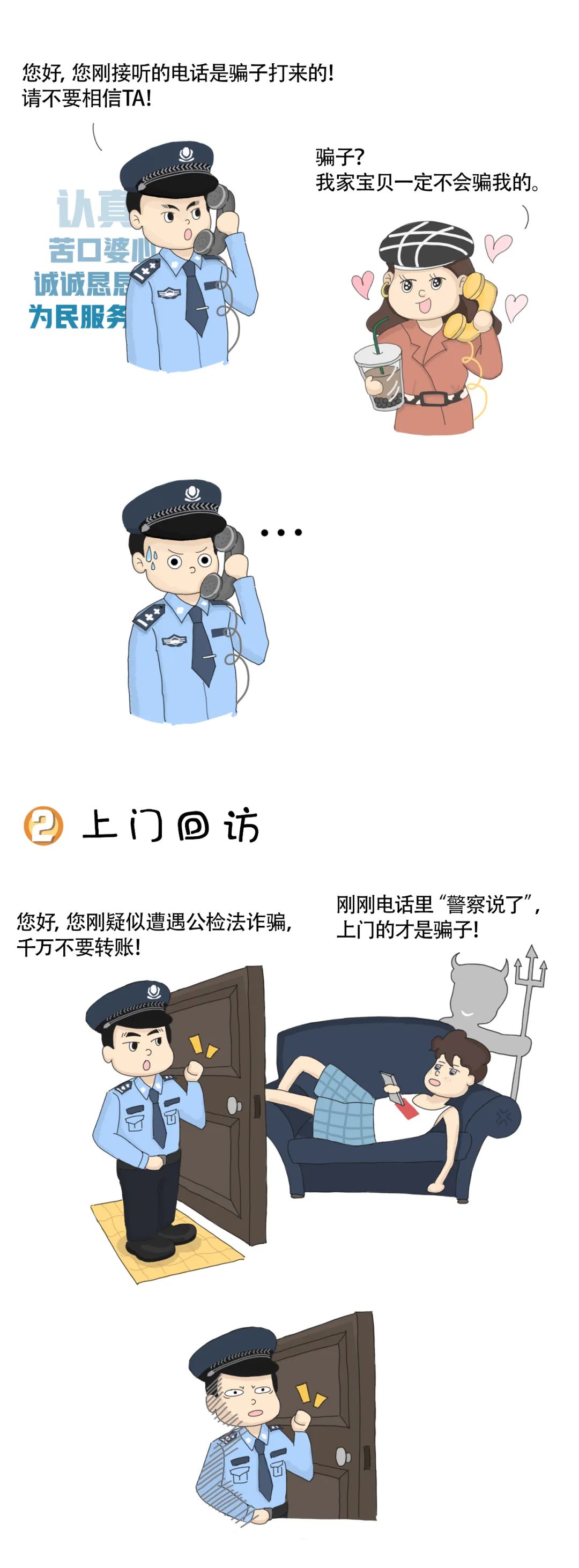 "滚!你才是骗子,你全家都是骗子!