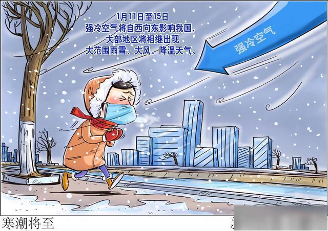 (图表·漫画)「环境」寒潮将至