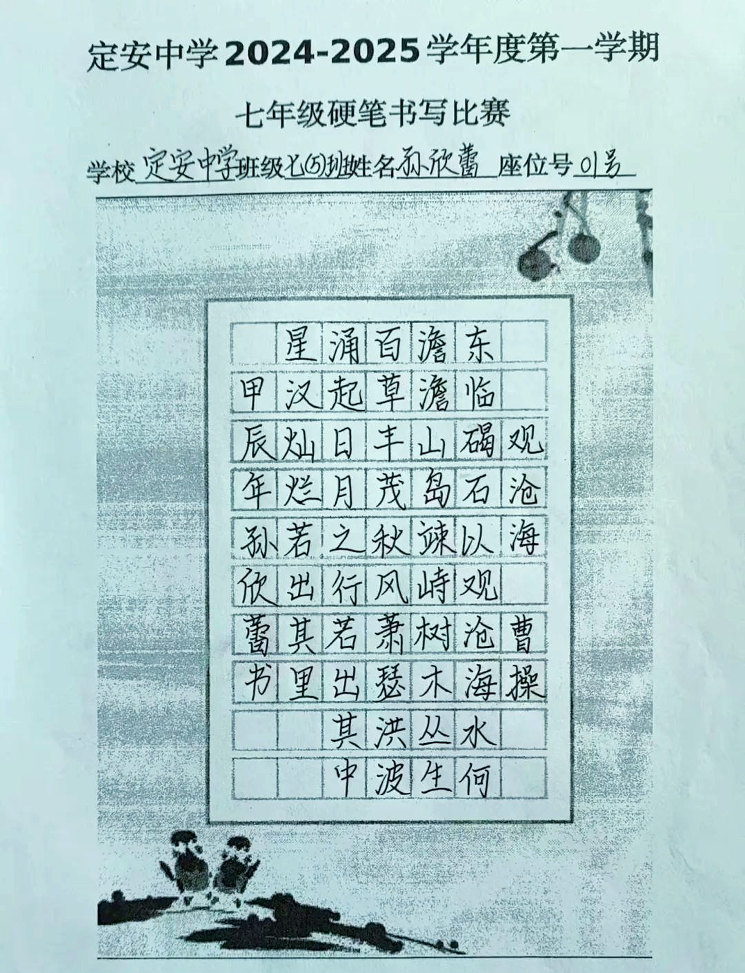 它旨在激发学生对汉字书写的热爱,通过一笔一划的练习,领略汉字之美