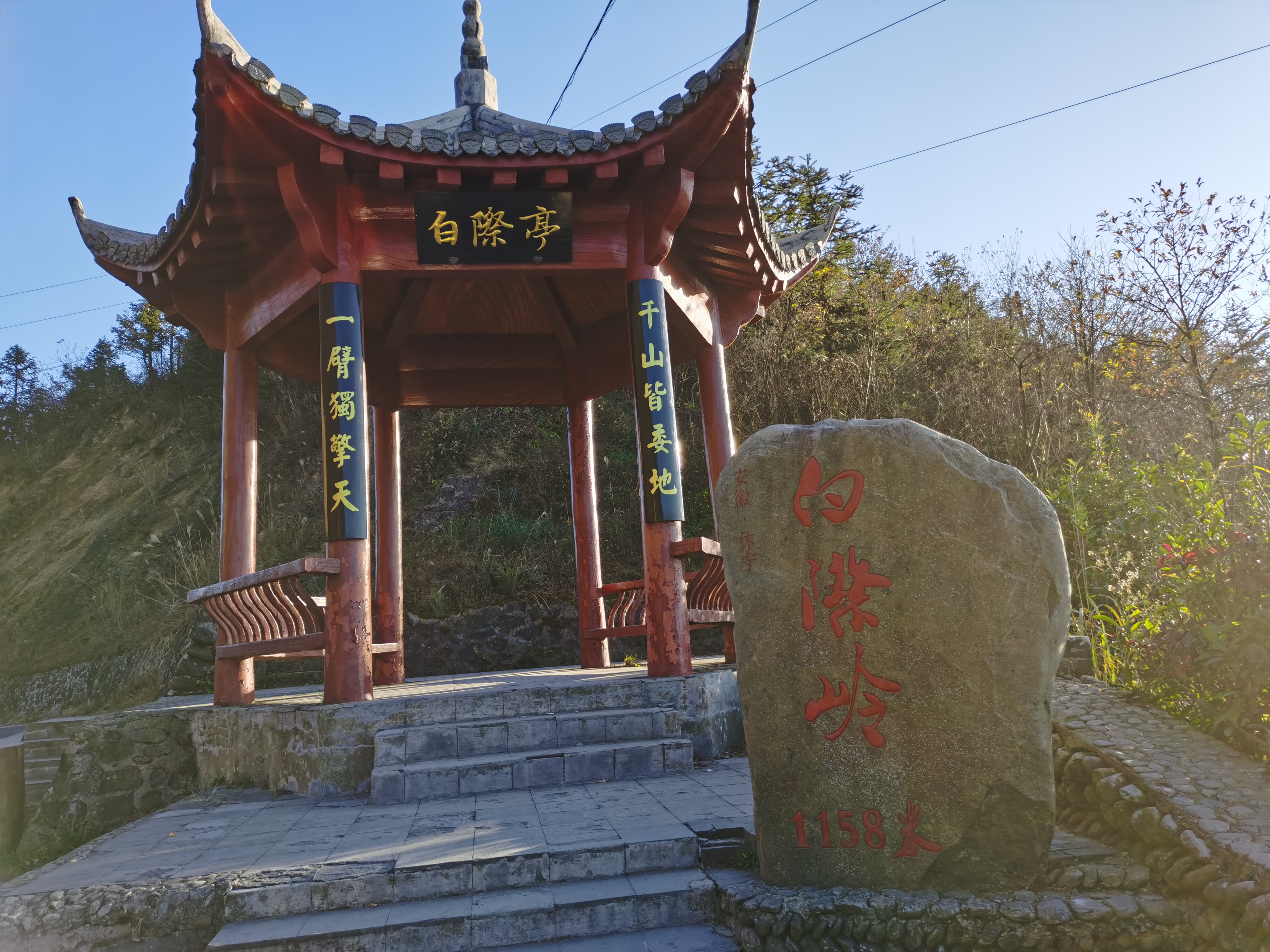 此夜星繁天际白:徽州天路大环线(1)之白际乡