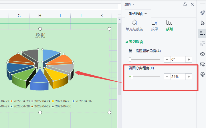 表格怎么制作分离型三维饼图?