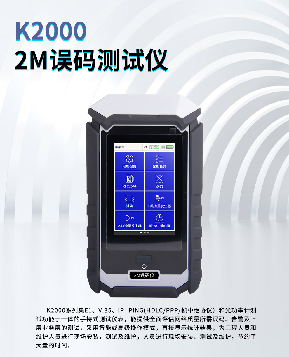 2m误码仪 考德 k2000系列 2m误码测试仪e1数据传输测试仪