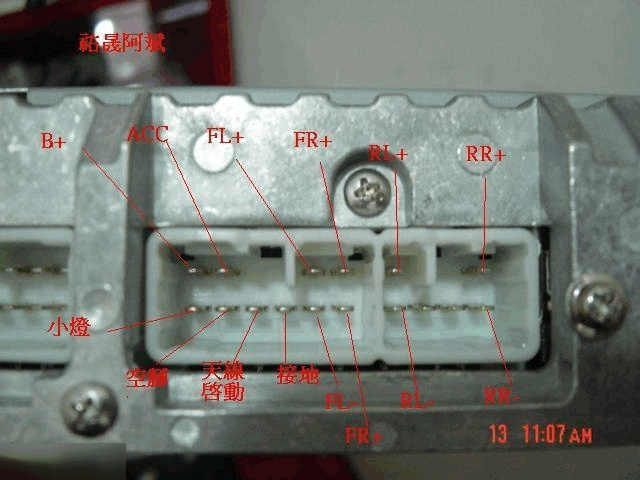 汽车收音机怎么接线图片