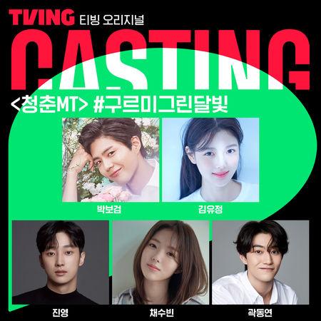 《梨泰院class》3经典剧「15演员齐聚」全新综艺