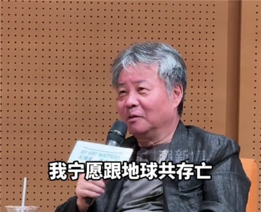 Tim希望晚年去火星 余华称坚决不去：我晚年了 宁愿和地球共存亡