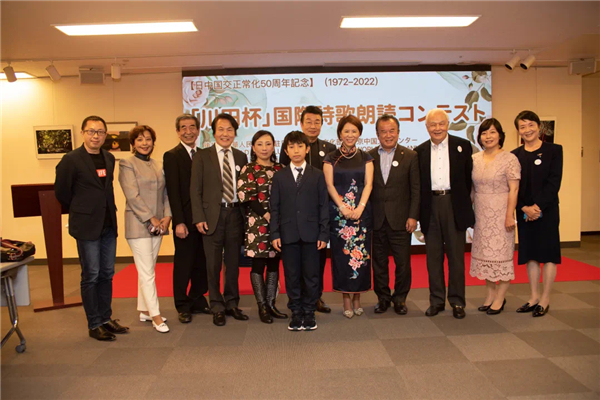 日本"川田杯"国际诗歌朗诵大赛举行决赛