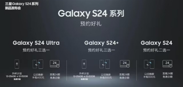 内存价格大涨！三星旗舰手机不再提供免费升级存储服务：用户要补差价