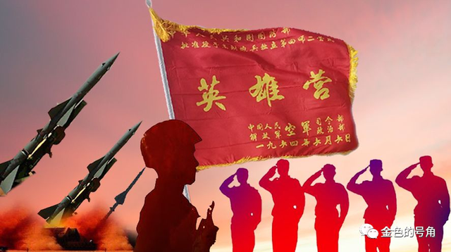 军史上的今天:国防部授予地空导弹二营"英雄营"荣誉称号