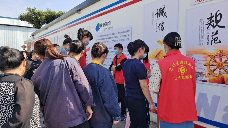 北川縣總工會開展國民體質健康檢測進企業活動